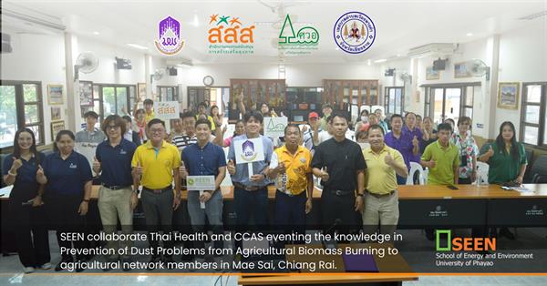 SEEN collaborate Thai Health and CCAS eventing the knowledge in Prevention of Dust Problems from Agricultural Biomass Burning to agricultural network 