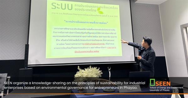 SEEN organize a knowledge-sharing on the principles of sustainability for industrial enterprises based on environmental governance for entrepreneurs i