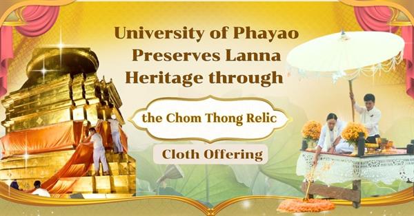 University of Phayao Preserves Lanna Heritage through the Chom Thong Relic Cloth Offering