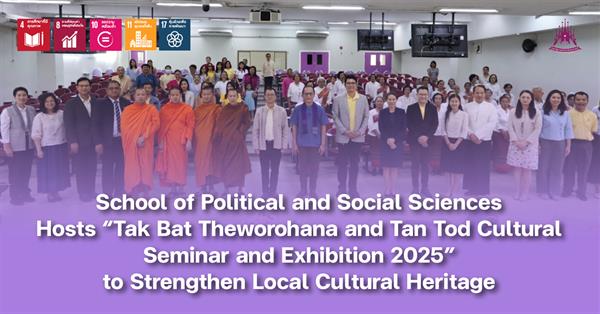 School of Political and Social Sciences Hosts “Tak Bat Theworohana and Tan Tod Cultural Seminar and Exhibition 2025” 