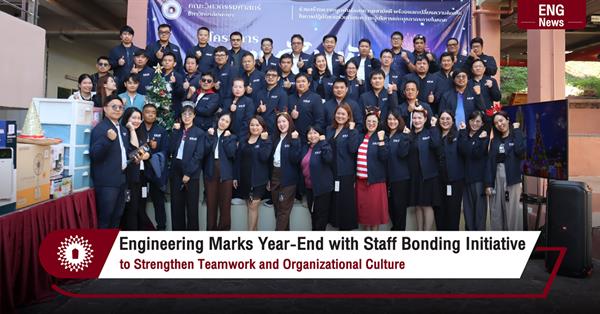 Engineering Marks Year-End with Staff Bonding Initiative
to Strengthen Teamwork and Organizational Culture