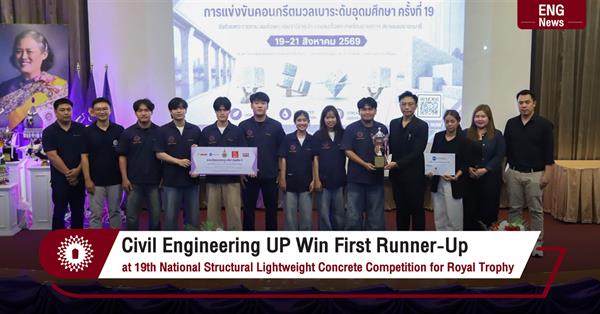 Civil Engineering UP Win First Runner-Up at 19th National Structural Lightweight Concrete Competition for Royal Trophy