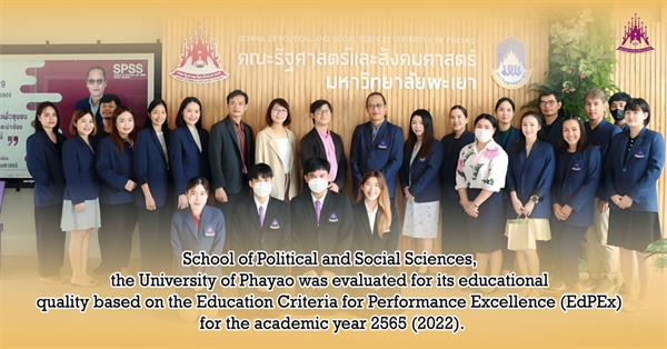 School of Political and Social Sciences, was evaluated for its educational quality based on the Education Criteria for Performance Excellence (EdPEx) 