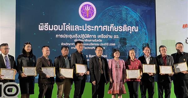 UPITI Showcased the Achievements of Their Technology Clinic Project
