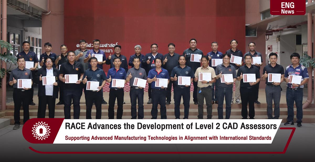 RACE Advances the Development of Level 2 CAD Assessors Supporting Advanced Manufacturing Technologies in Alignment with International Standards