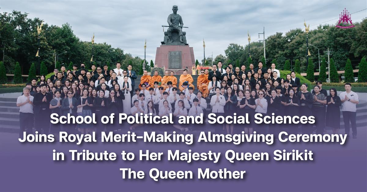 School of Political and Social Science 