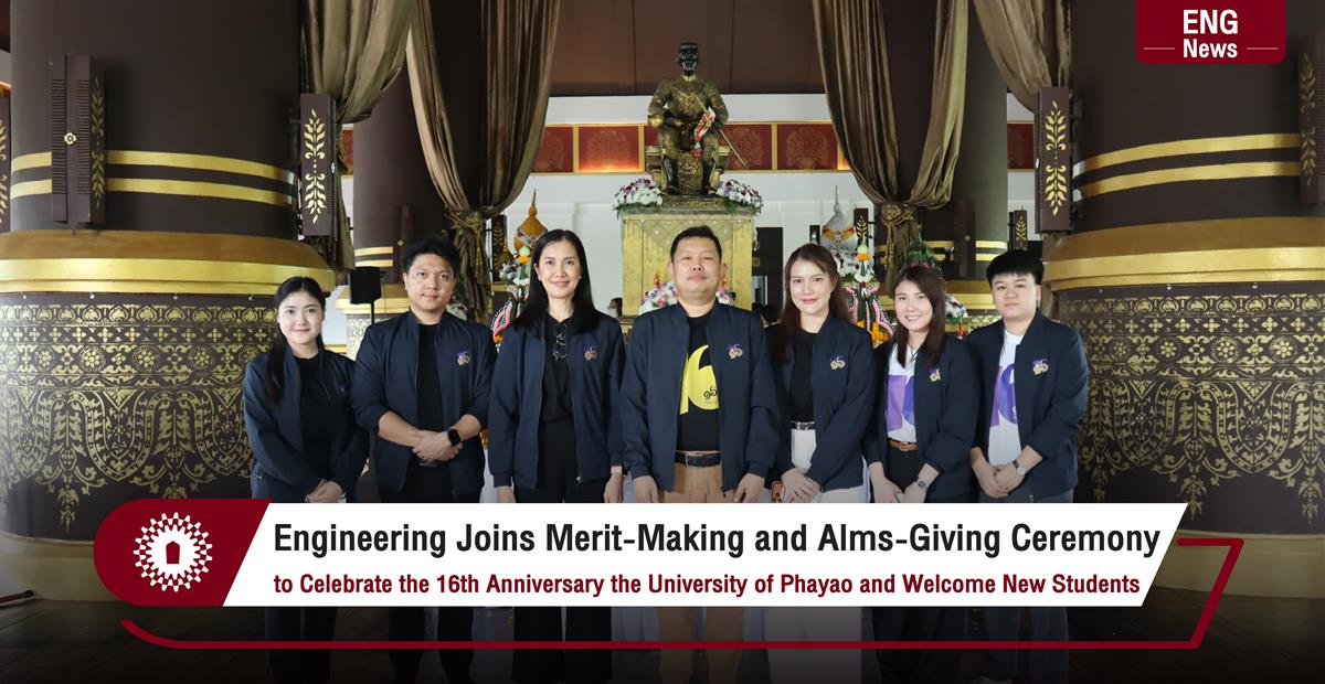 Engineering Joins Merit-Making and Alms-Giving Ceremony to Celebrate the 16th Anniversary the University of Phayao and Welcome New Students