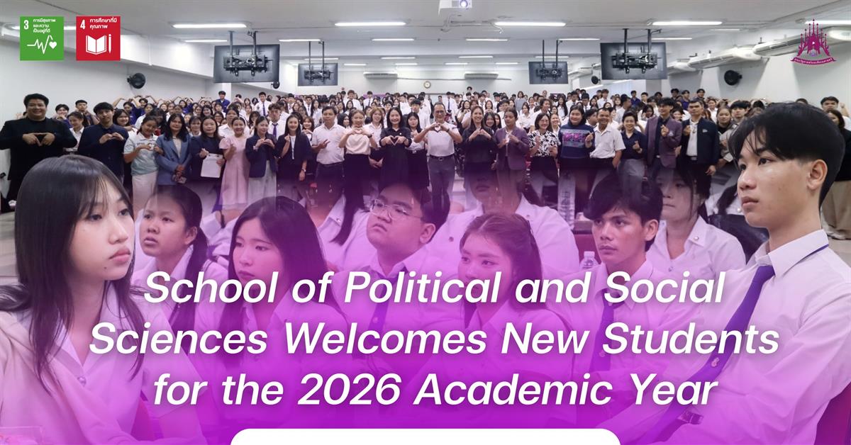 School of Political and Social Science 
