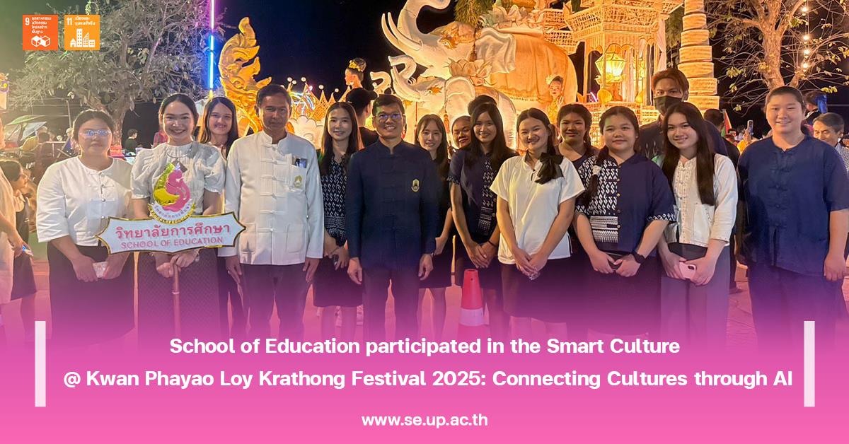 School of Education participated in the Smart Culture @ Kwan Phayao Loy Krathong Festival 2025: Connecting Cultures through AI