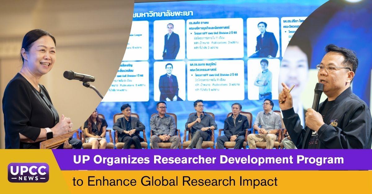 UP Organizes Researcher Development Program to Enhance Global Research Impact