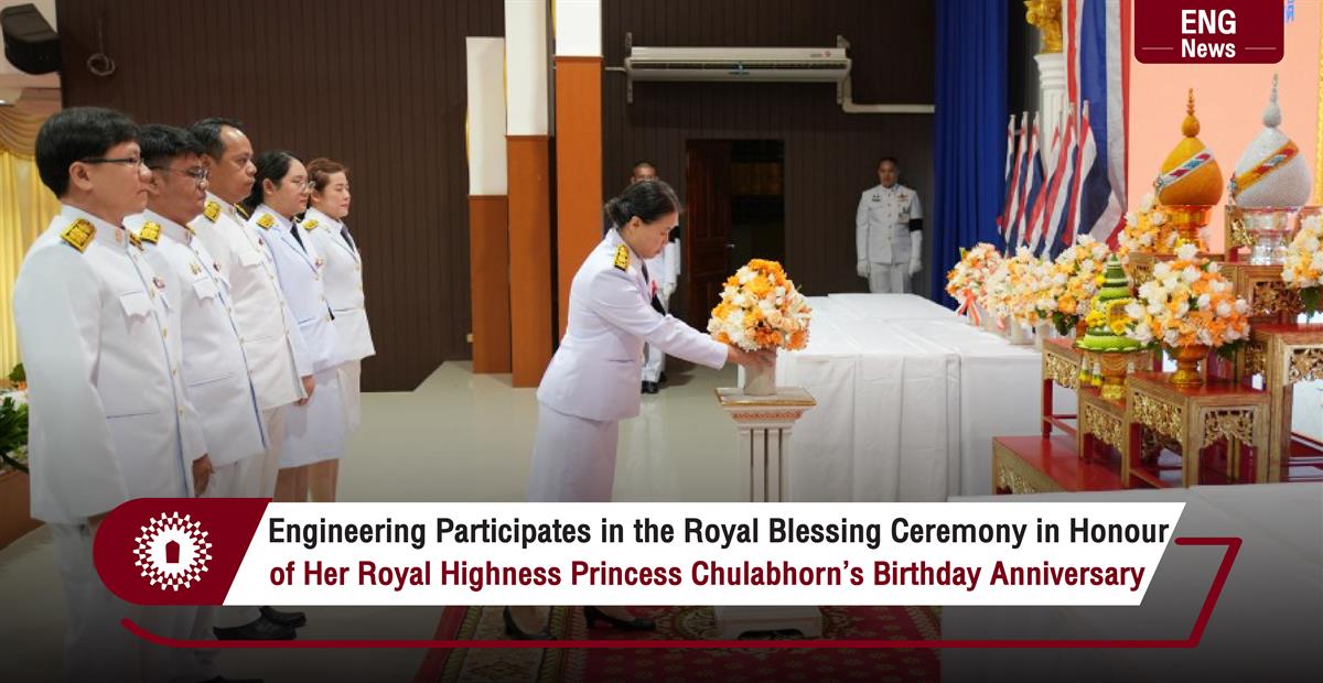 Engineering Participates in the Royal Blessing Ceremony in Honour of Her Royal Highness Princess Chulabhorn’s Birthday Anniversary