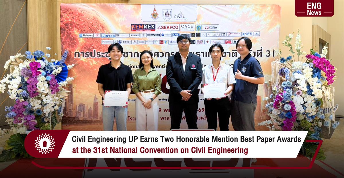 Civil Engineering UP Earns Two Honorable Mention Best Paper Awards at the 31st National Convention on Civil Engineering