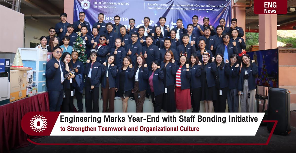Engineering Marks Year-End with Staff Bonding Initiative to Strengthen Teamwork and Organizational Culture