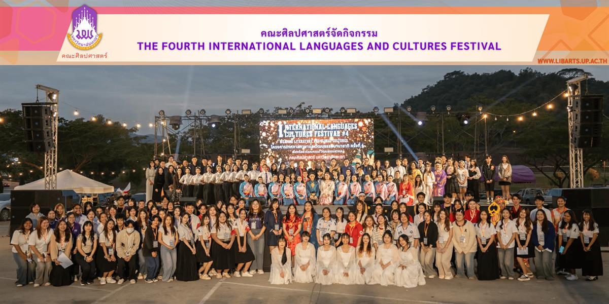 School of Liberal Arts Hosts The Fourth International Languages and Cultures Festival