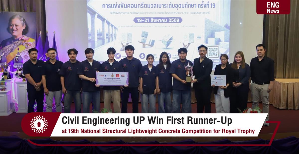 Civil Engineering UP Win First Runner-Up at 19th National Structural Lightweight Concrete Competition for Royal Trophy
