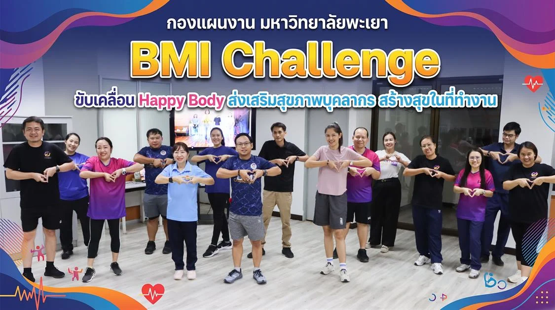 University of Phayao Planning Division Organizes BMI Challenge to Promote Happy Body and Workplace Well-being