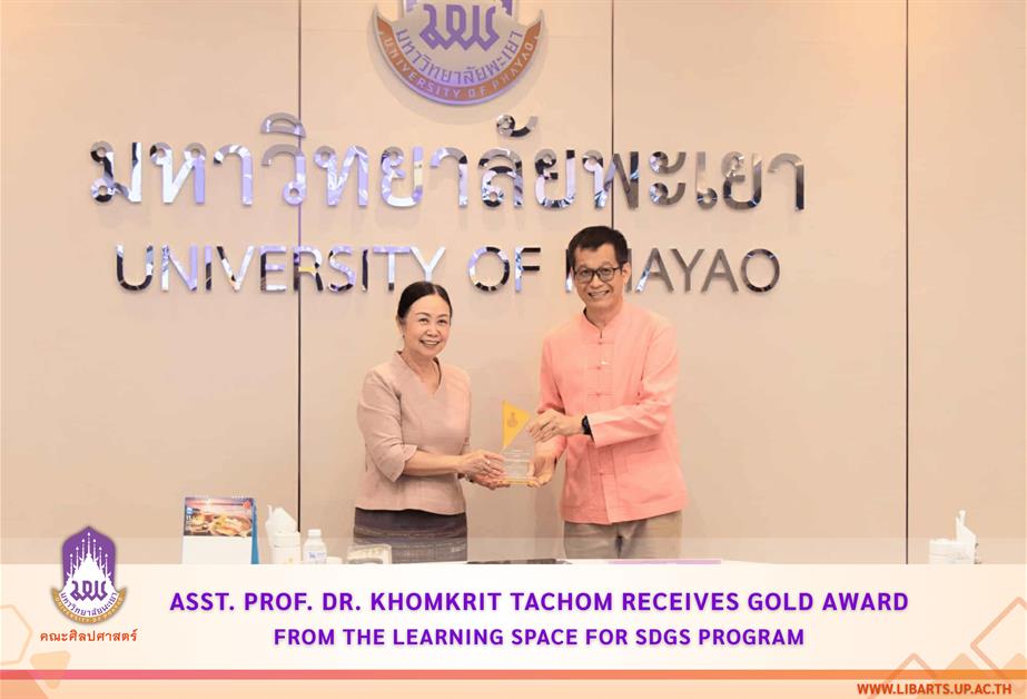 Asst. Prof. Dr. Khomkrit Tachom Receives Gold Award  from the Learning Space for SDGs Program