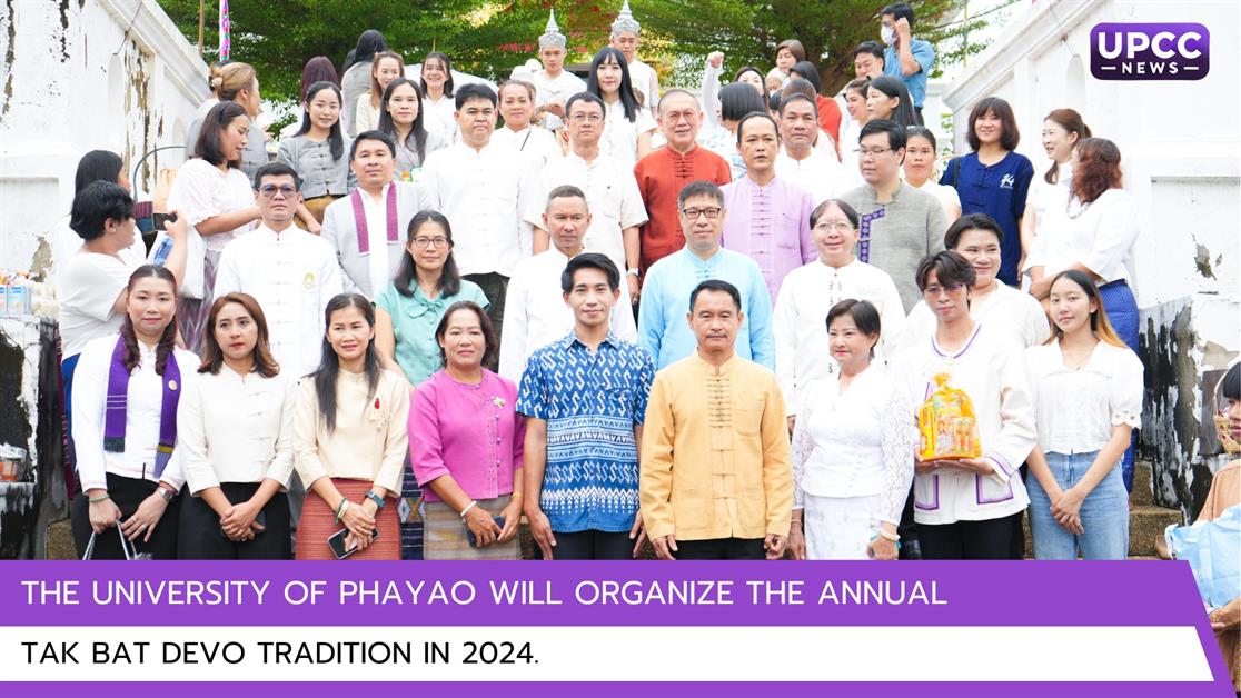 The University of Phayao will organize the annual Tak Bat Devo Tradition in 2024.