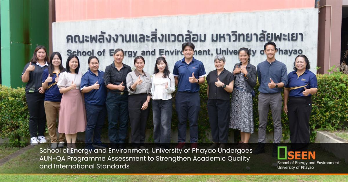 University of Phayao 