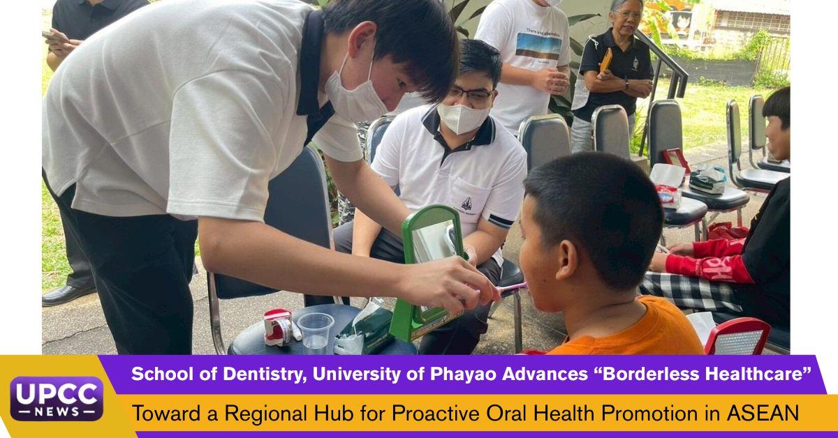 School of Dentistry, University of Phayao Advances “Borderless Healthcare” Toward a Regional Hub for Proactive Oral Health Promotion in ASEAN