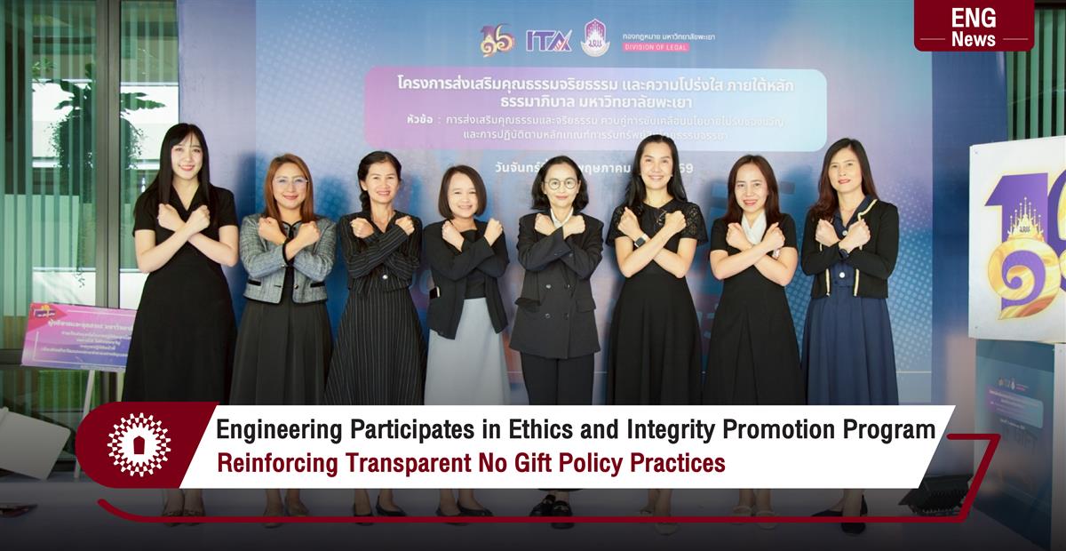 Engineering Participates in Ethics and Integrity Promotion Program Reinforcing Transparent No Gift Policy Practices