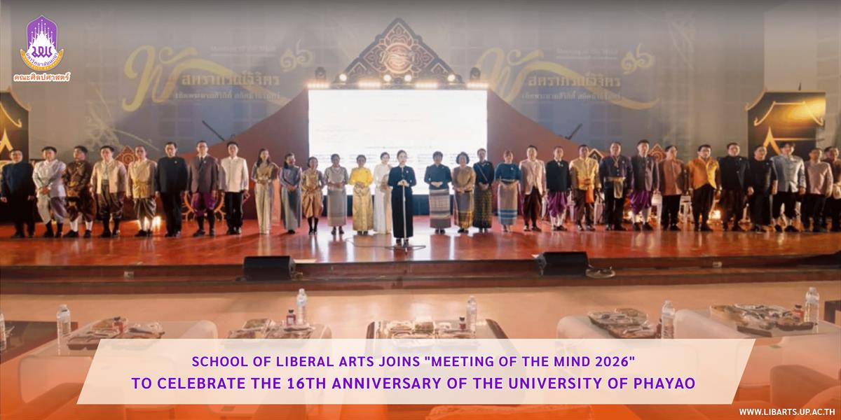 School of Liberal Arts Joins "Meeting of the Mind 2026"  to Celebrate the 16th Anniversary of the University of Phayao
