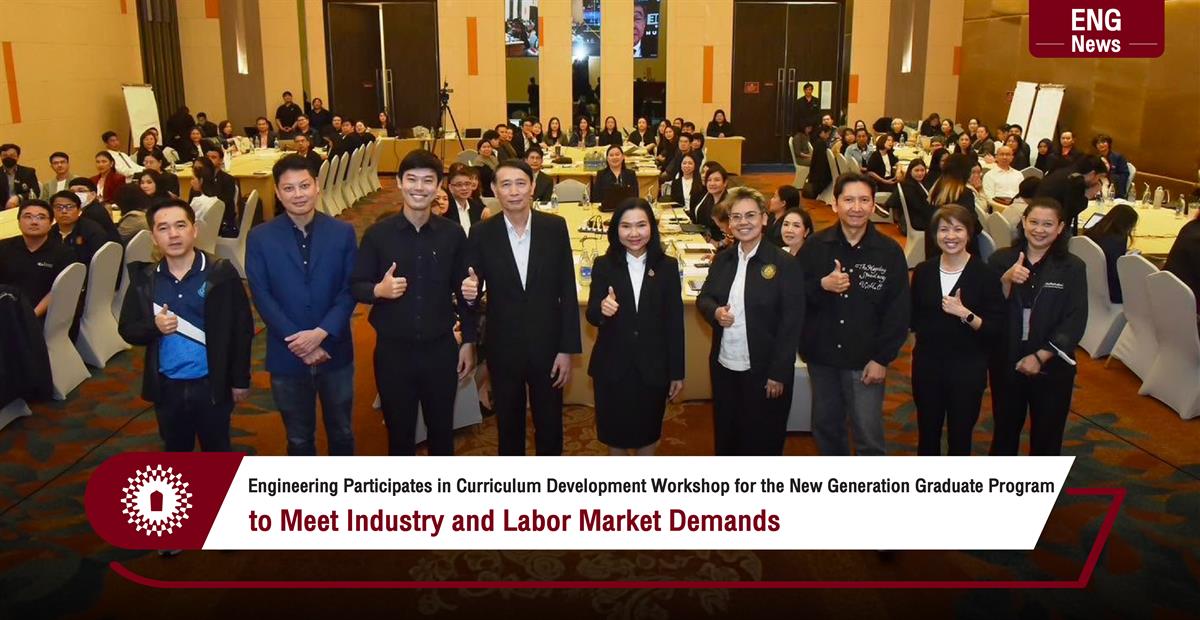 Engineering Participates in Curriculum Development Workshop for the New Generation Graduate Program to Meet Industry and Labor Market Demands