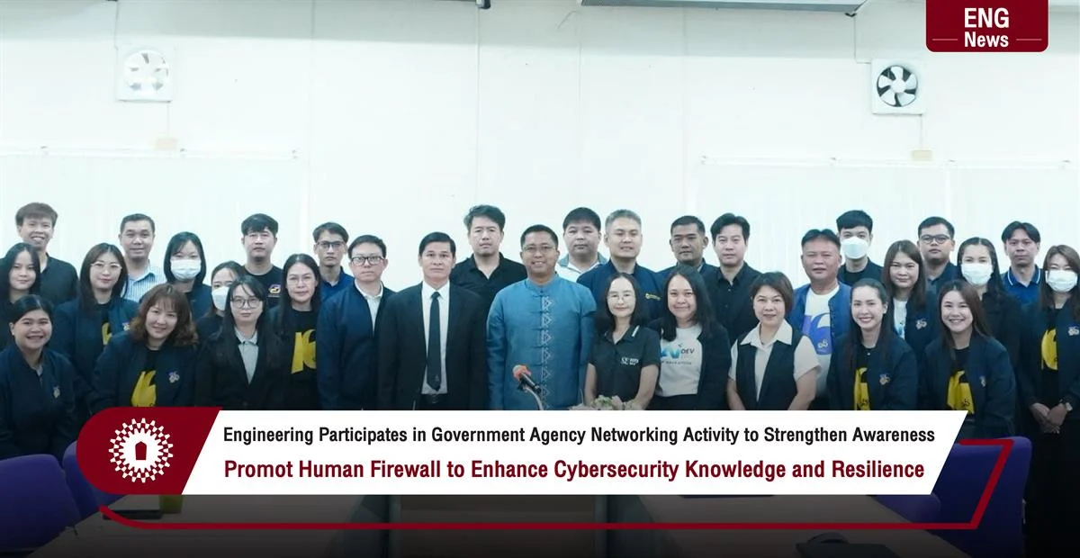 Engineering Participates in Government Agency Networking Activity to Strengthen Awareness Promot Human Firewall to Enhance Cybersecurity Knowledge and Resilience