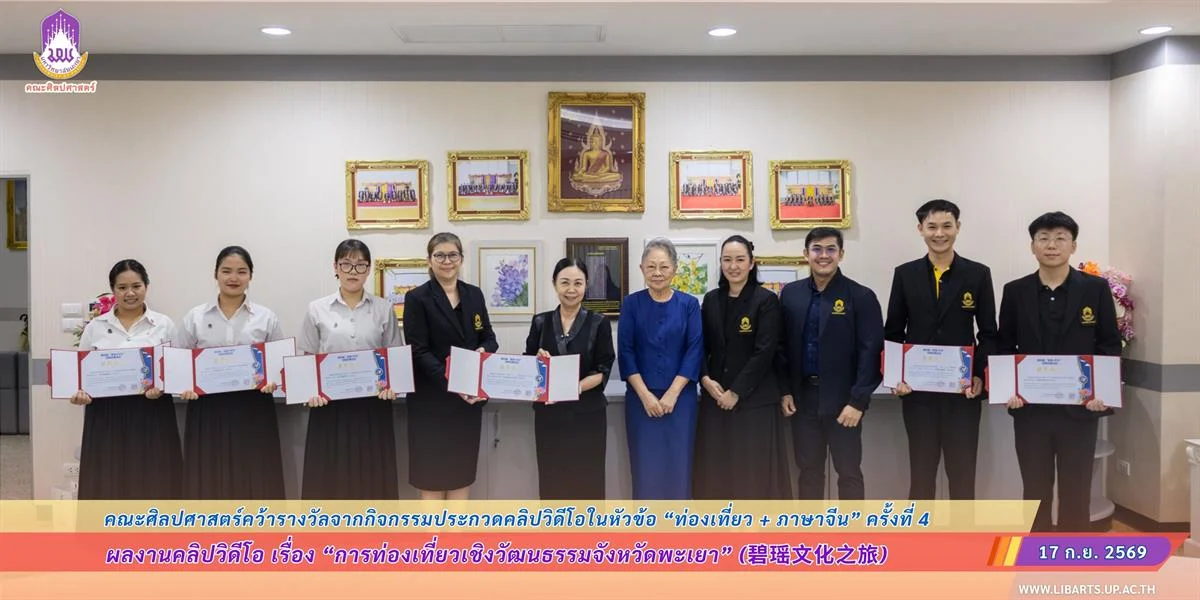 School of Liberal Arts Triumphs at the 4th "Tourism + Chinese" Video Competition