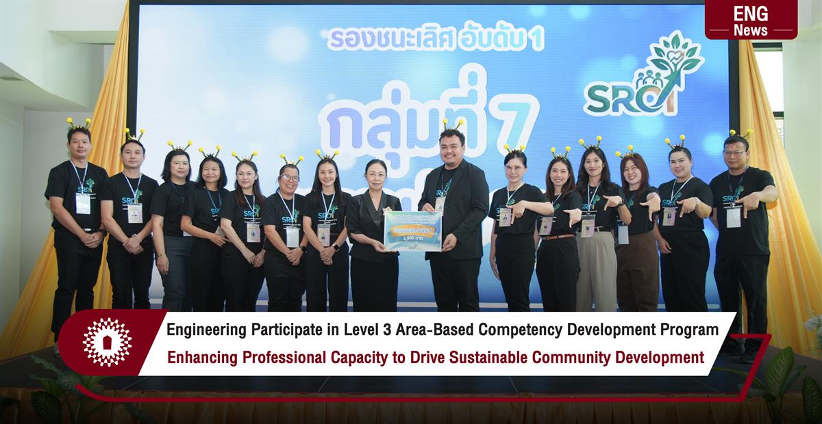 Engineering Participate in Level3 Area-Based Competency Development Program Enhancing Professional Capacity to Drive Sustainable Community Development