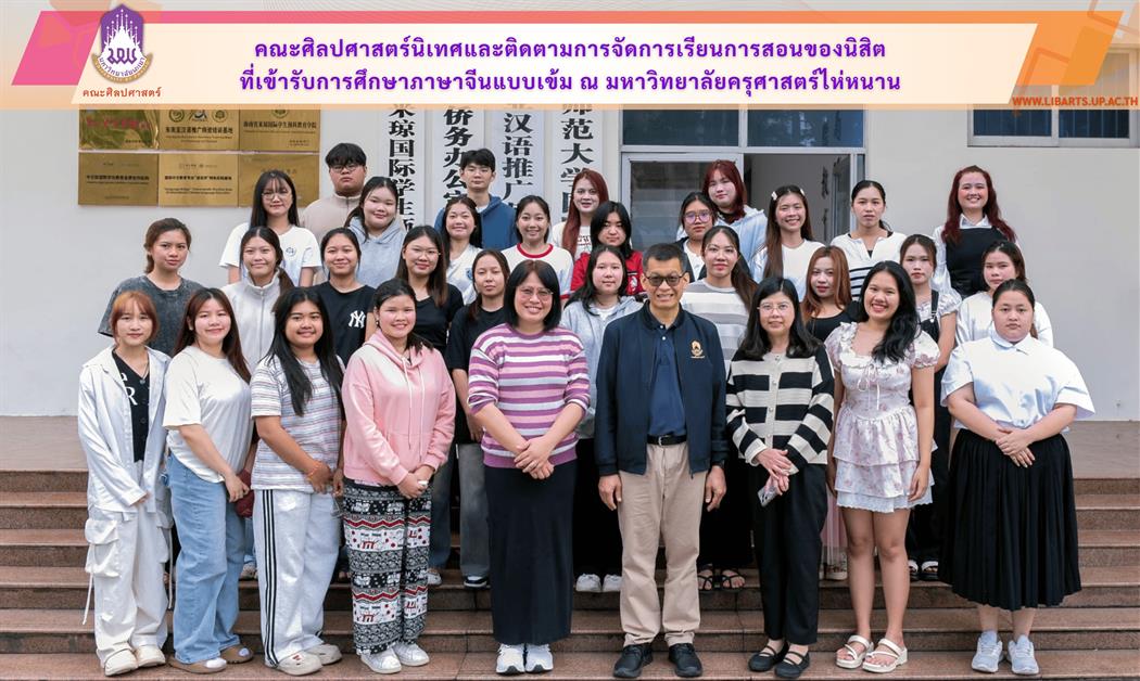 School of Liberal Arts Conducts Academic Supervision and Monitoring  for Intensive Chinese Language Program at Hainan Normal University