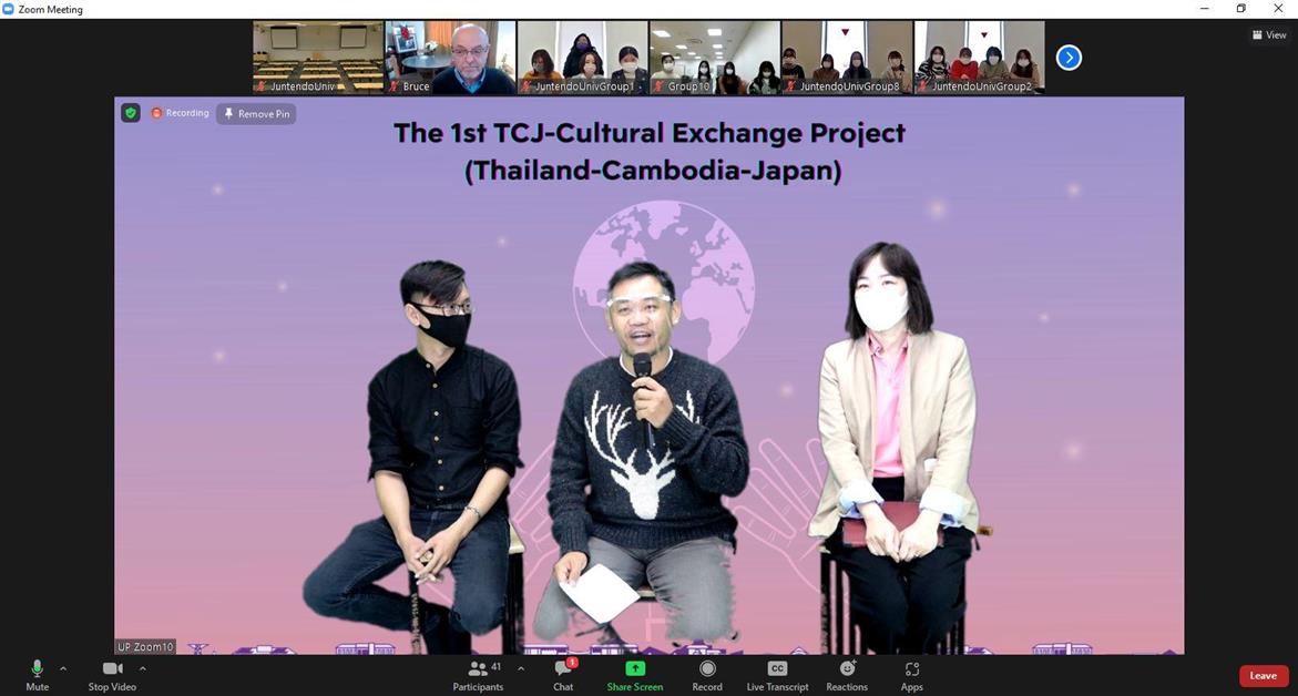 Cultural Exchange Project