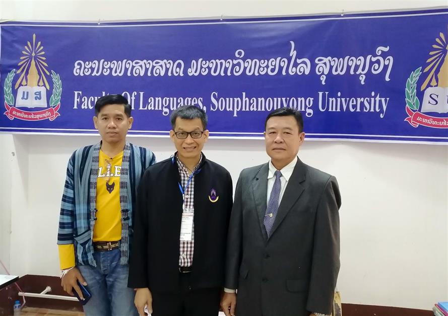 Attended an academic conference at Supanuwong University