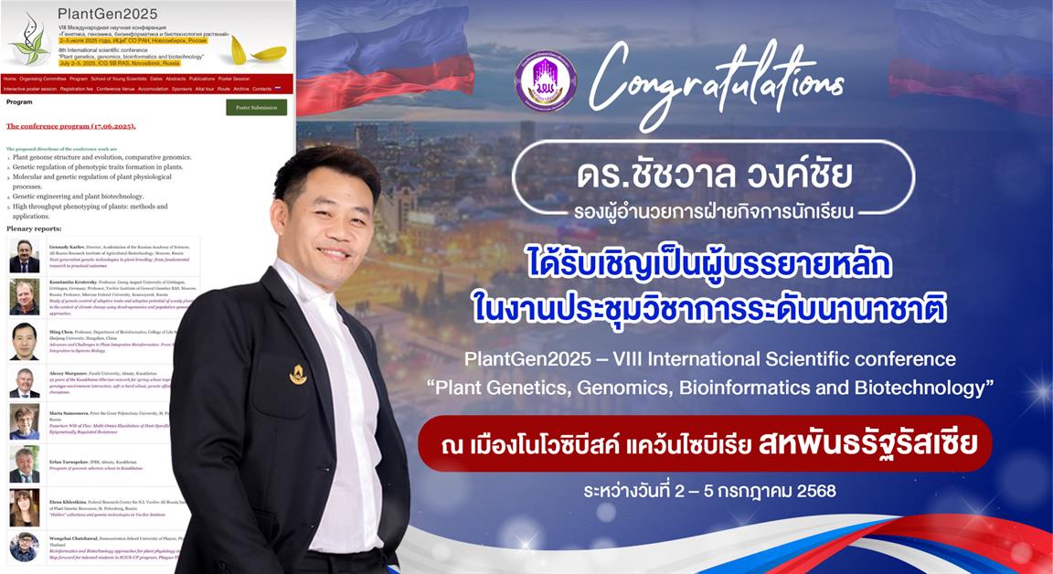 โรงเรียนสาธิตมหาวิทยาลัยพะเยา 