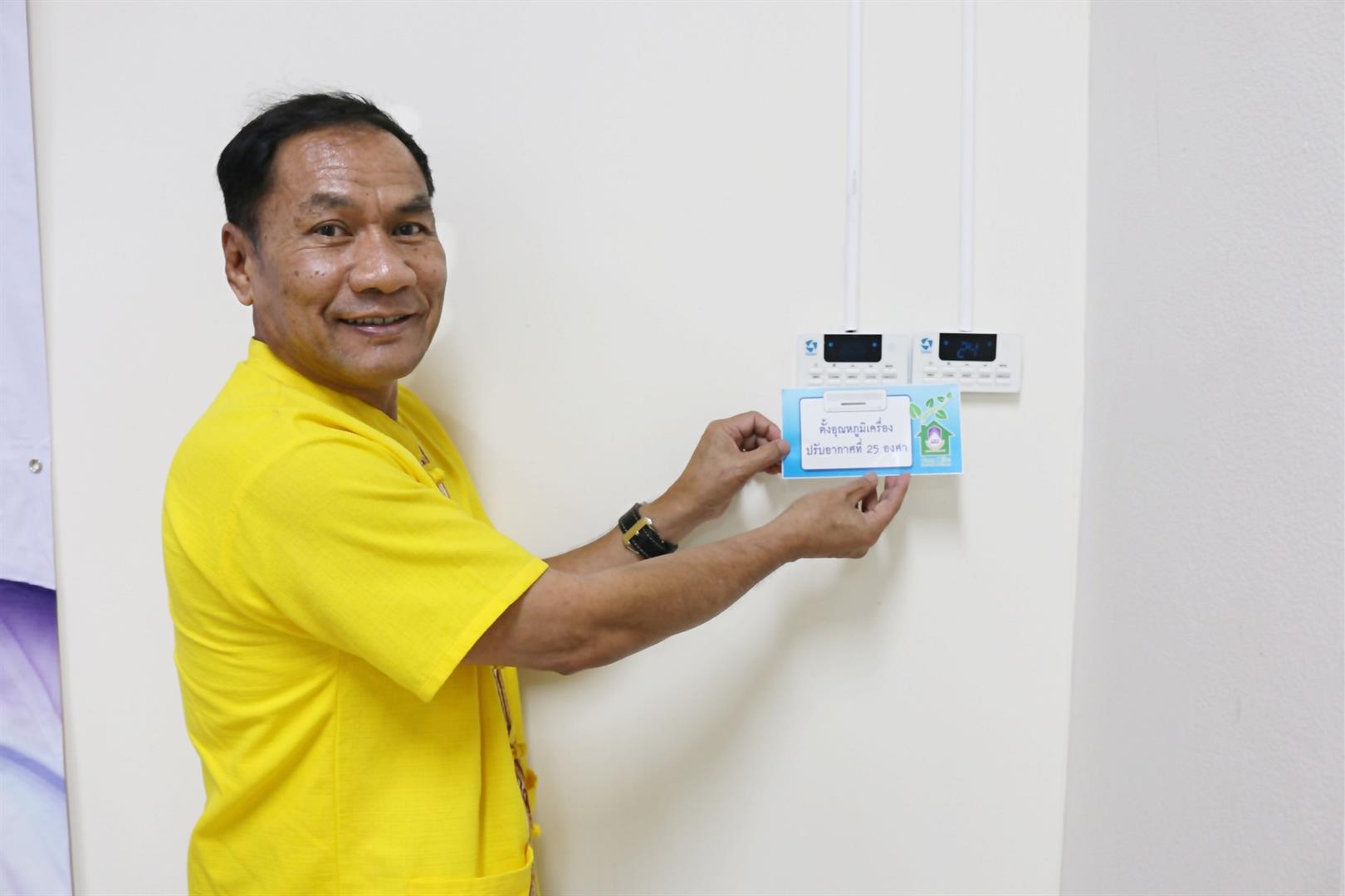 คณะวิทยาศาสตร์การแพทย์,จัดโครงการเตรียมความพร้อม,GREEN,OFFICE,ประจำปี,2562