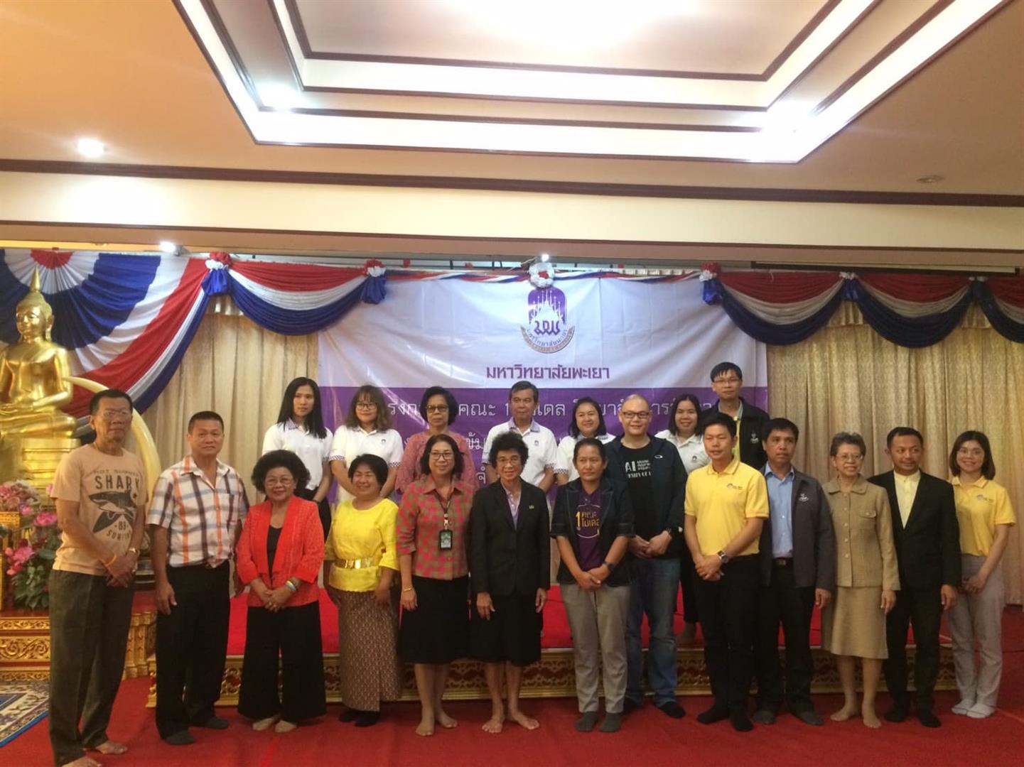 กองบริหารงานวิจัย,พร้อมด้วยคณะกรรมการพัฒนาคุณภาพสู่ความสำเร็จ(MAI),โครงการ,1,คณะ,1,Signature,ในชื่อโมเดล,“บางกอกน้อยโมเดล,2”,