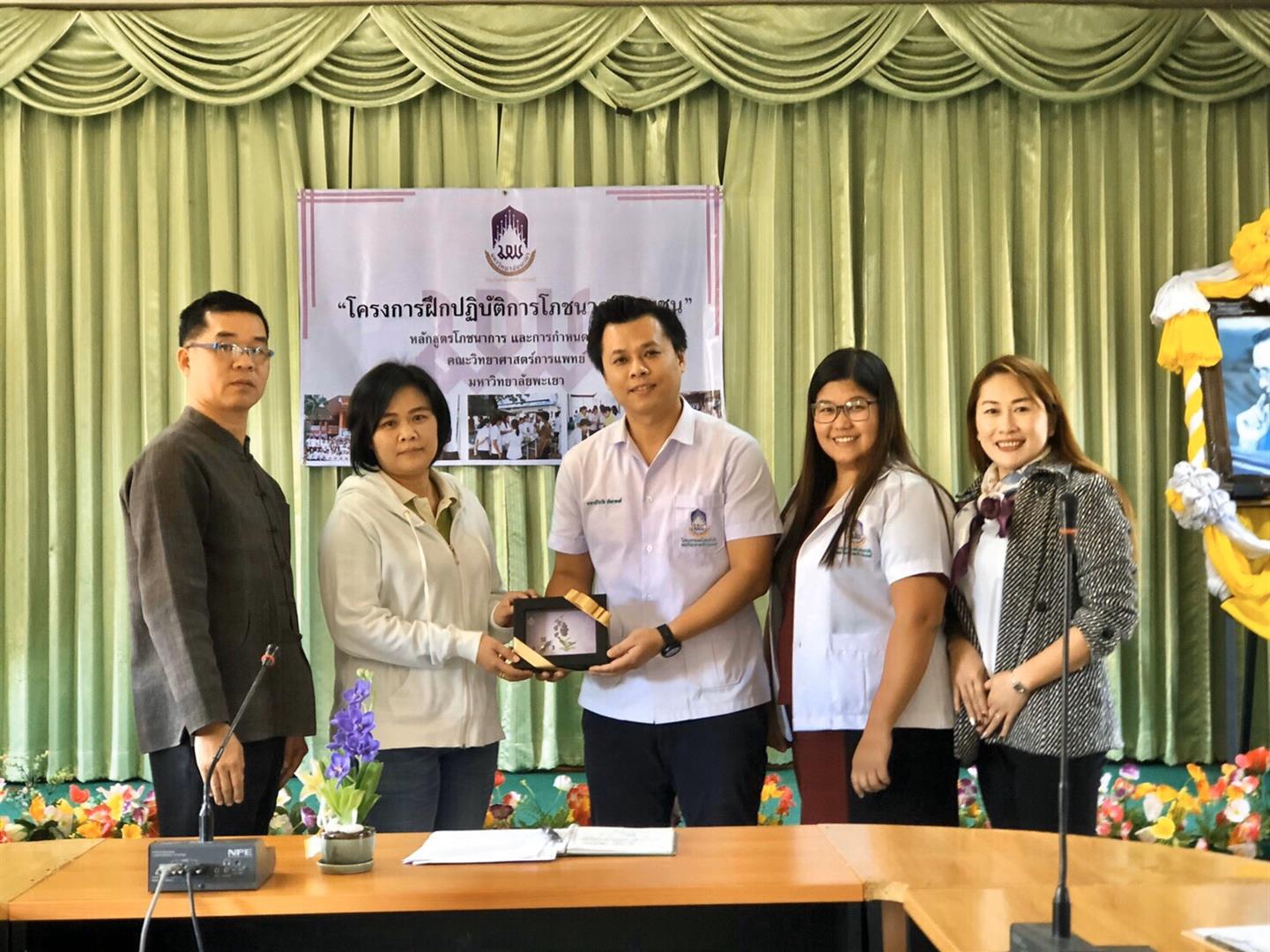 คณาจารย์หลักสูตรโภชนาการและการกำหนดอาหารนำนิสิตลงพื้นที่ฝึกปฏิบัติการโภชนาการชุมชน