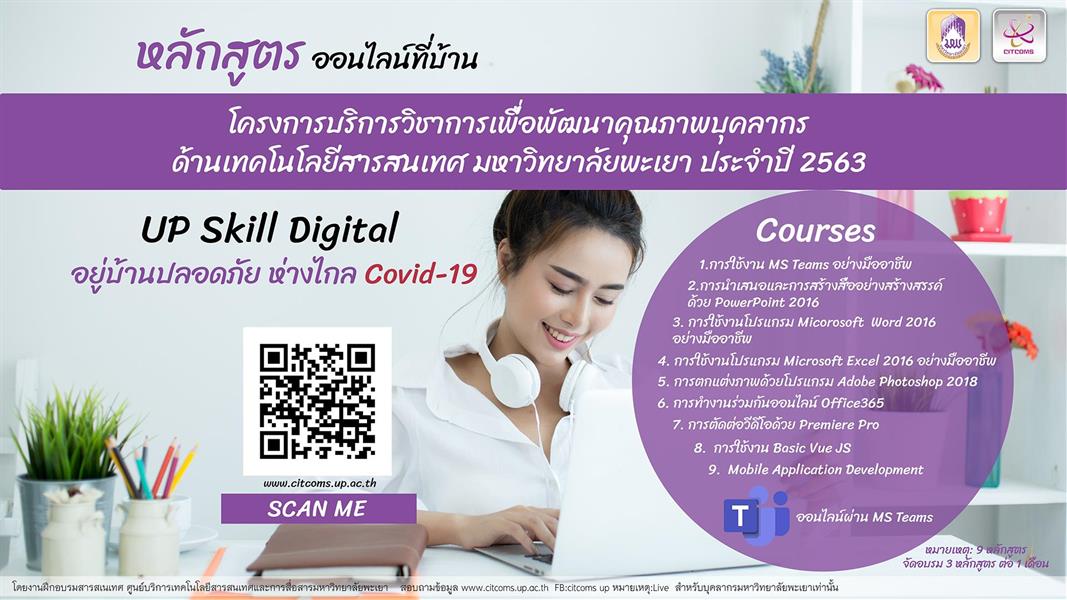 เทคโนโลยีสารสนเทศ