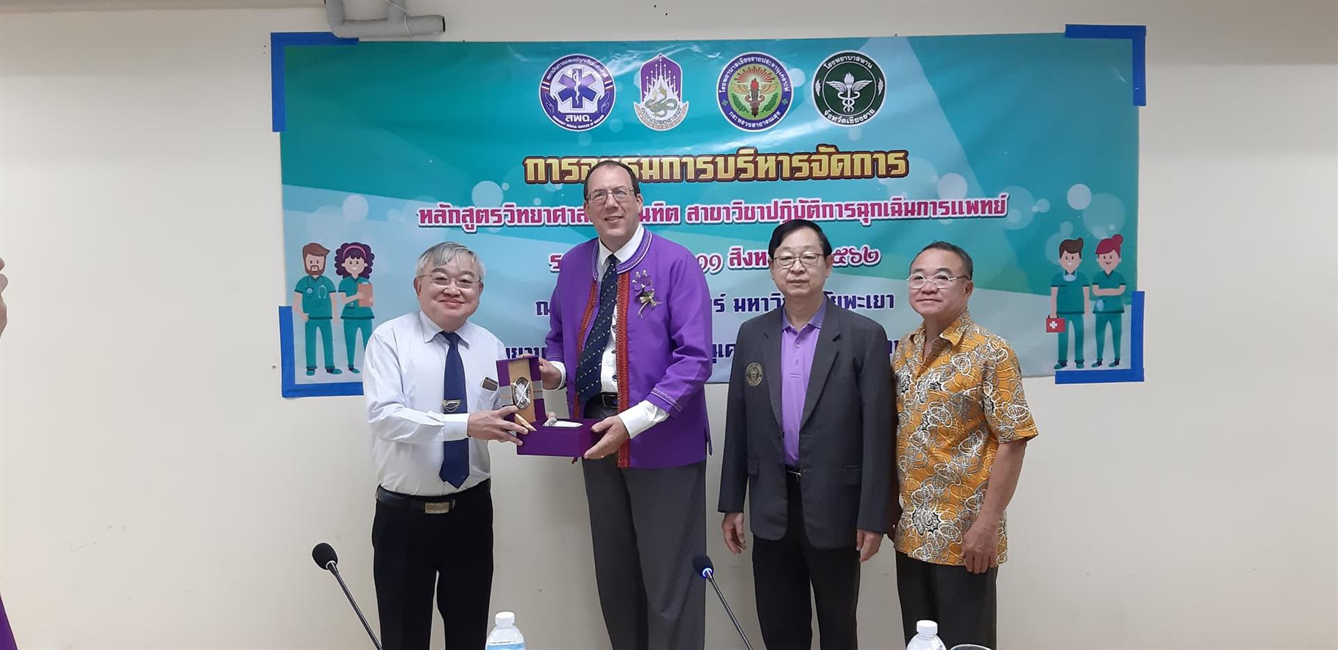 การอบรมการบริหารจัดการ,หลักสูตรวิทยาศาสตรบัณฑิต,สาขาวิชาปฏิบัติการฉุกเฉินการแพทย์