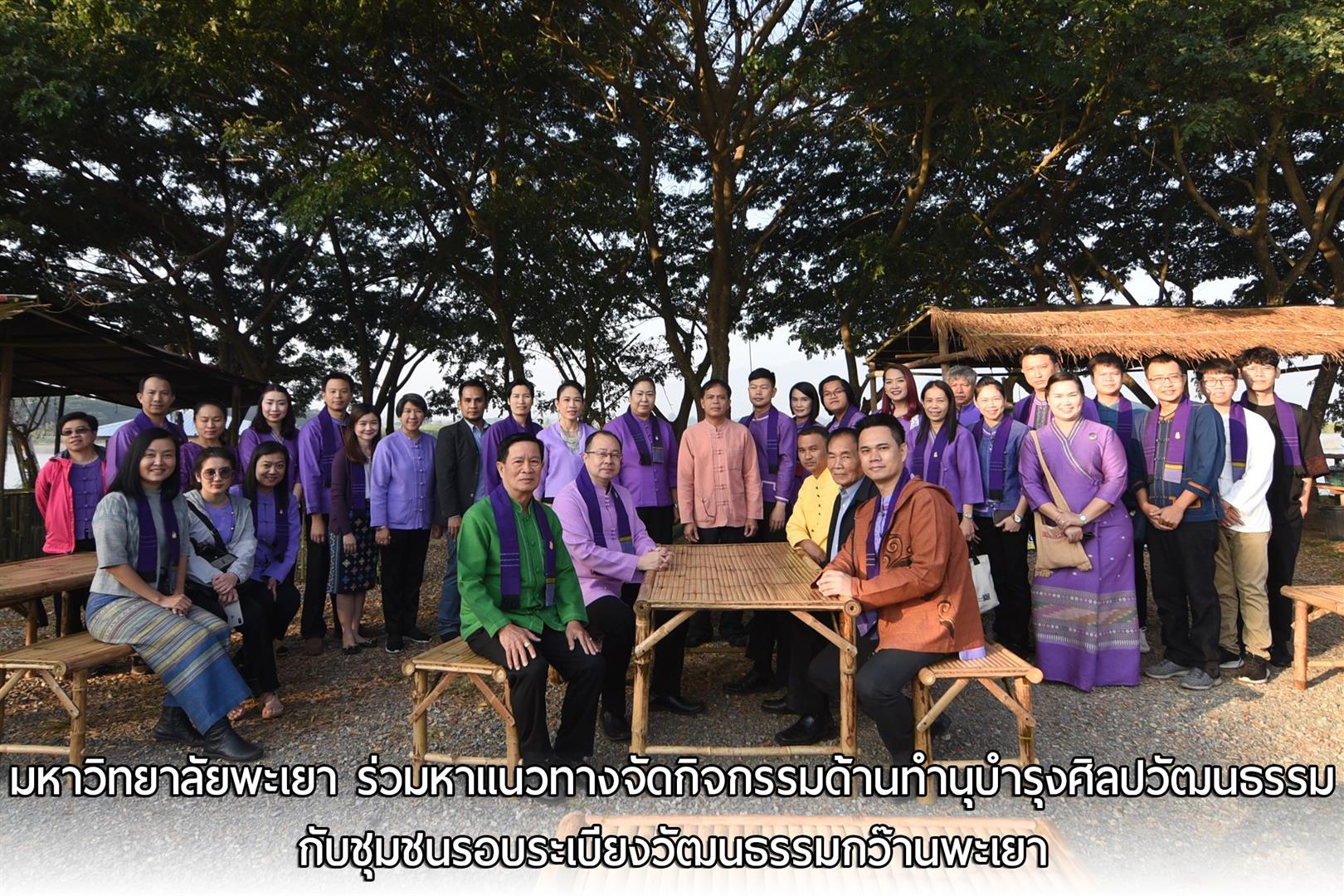 ระเบียงกว๊าน_มหาวิทยาลัยพะเยา