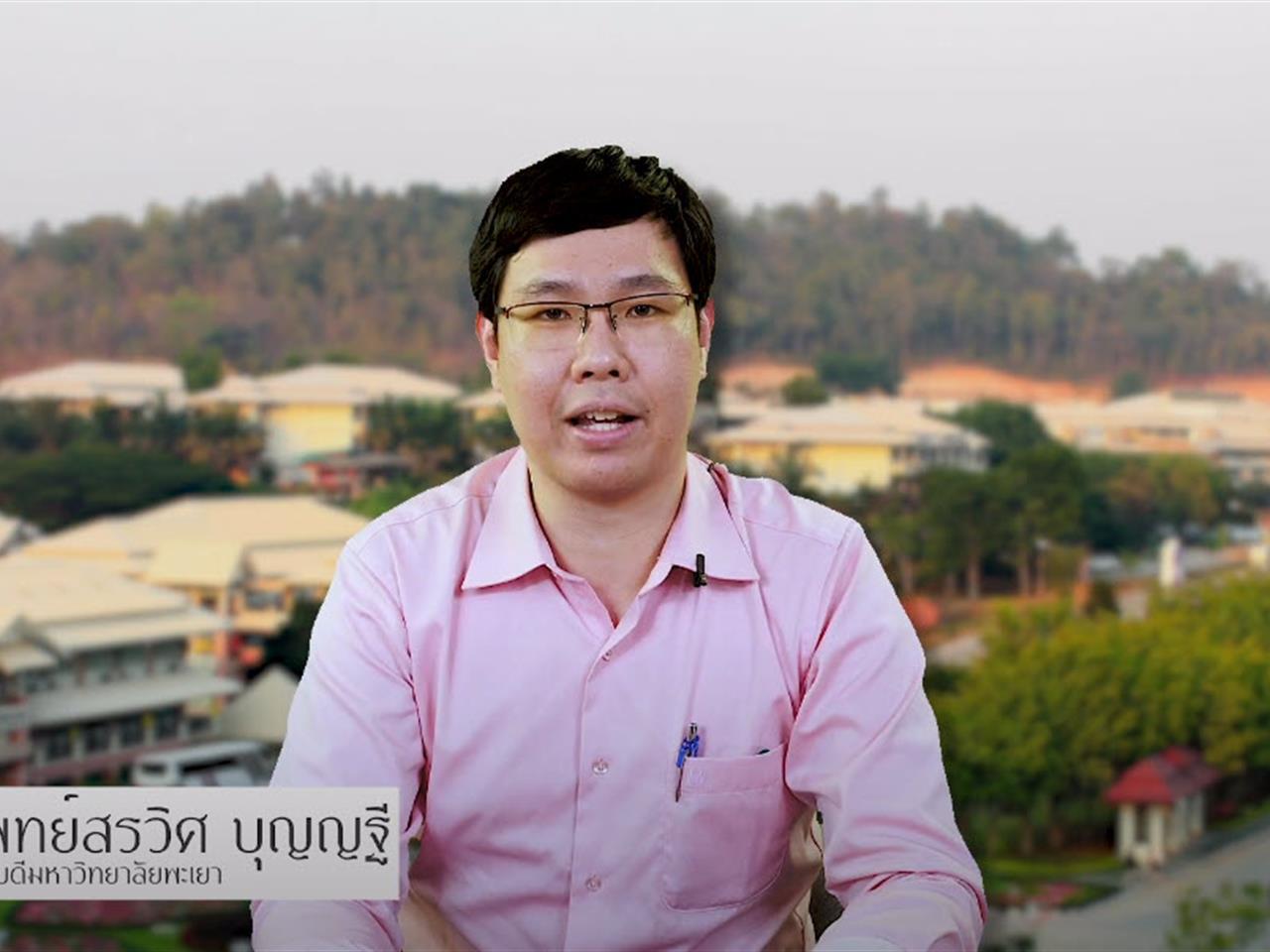 รายงานสถานการณ์