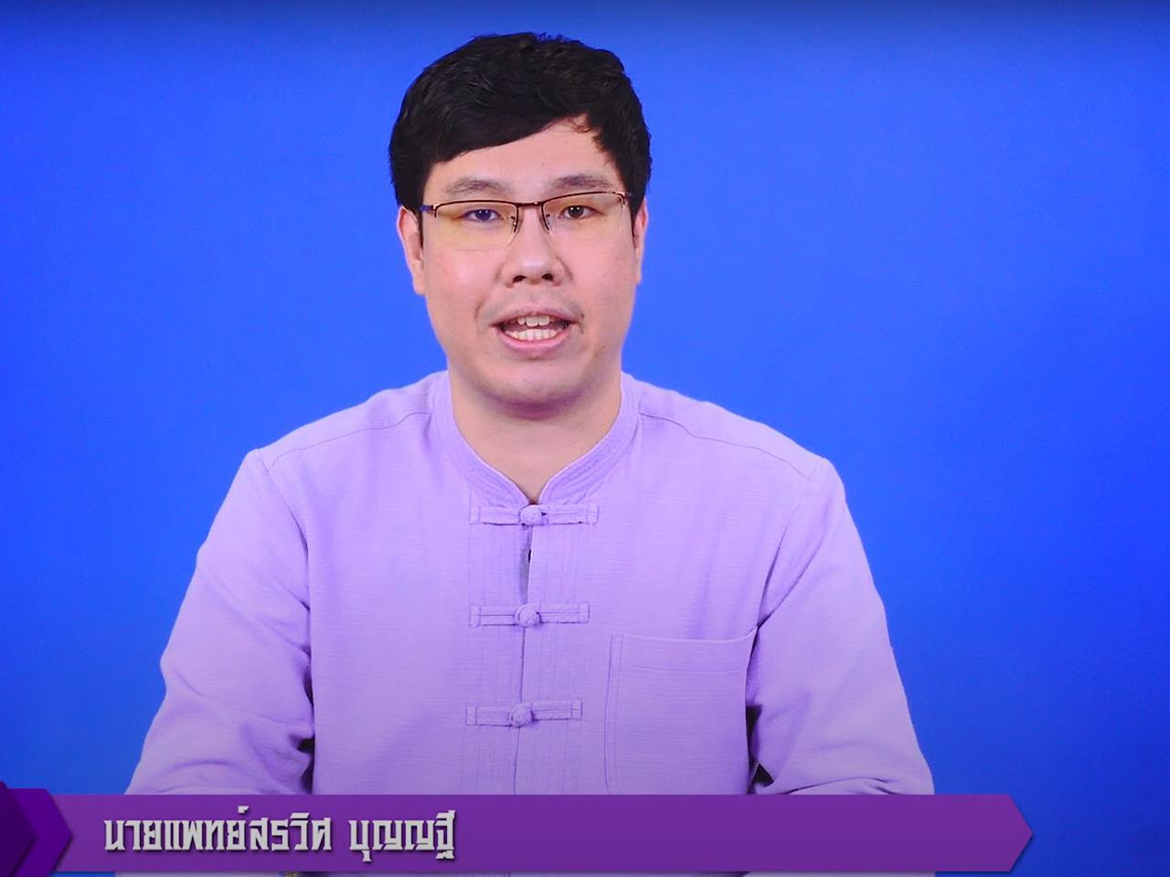 รายงานสถานการณ์