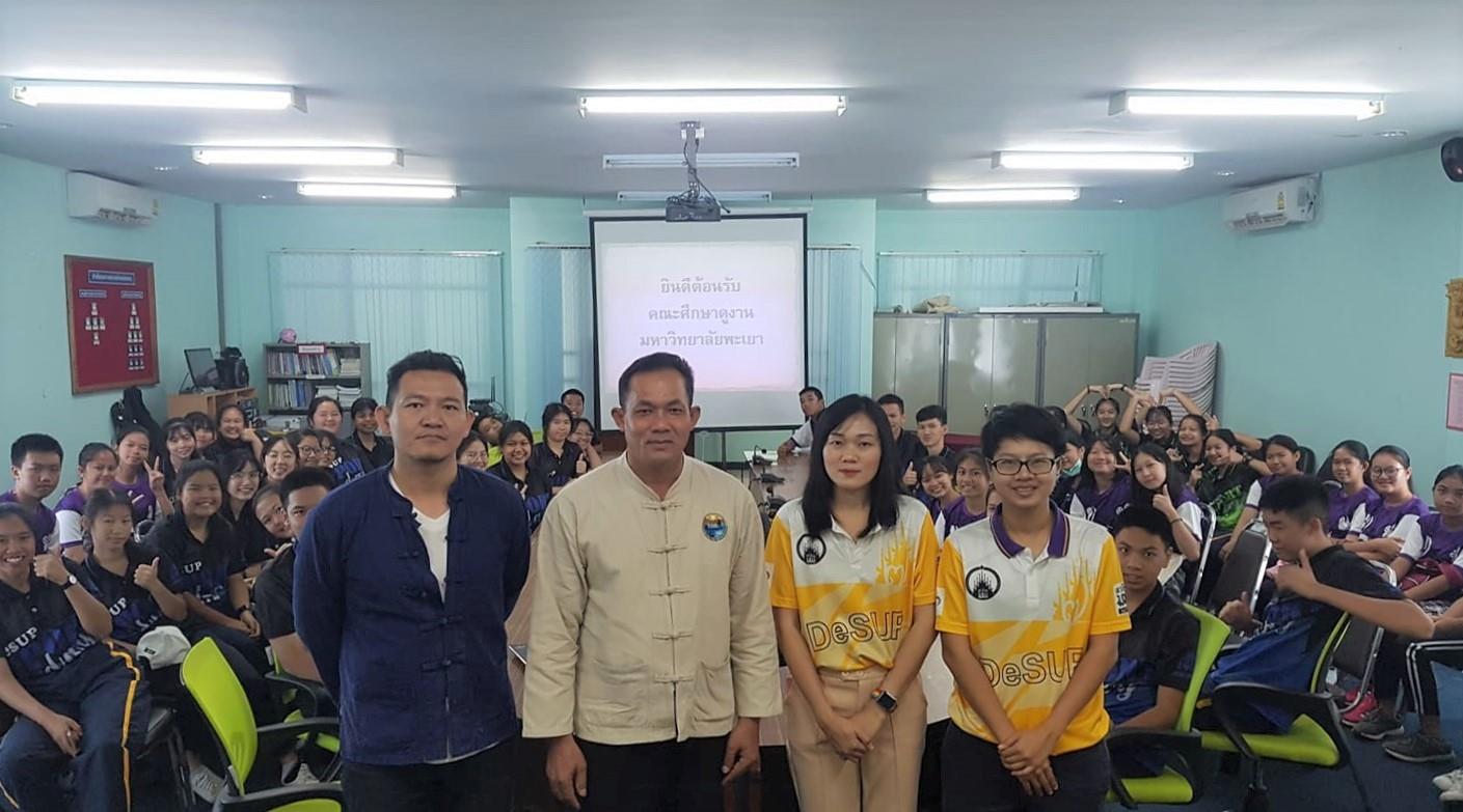 โรงเรียนสาธิตม.พะเยา,ดำเนินกิจกรรมจิตอาสาเรียนรู้วิถีชุมชน,ประจำปี,2562