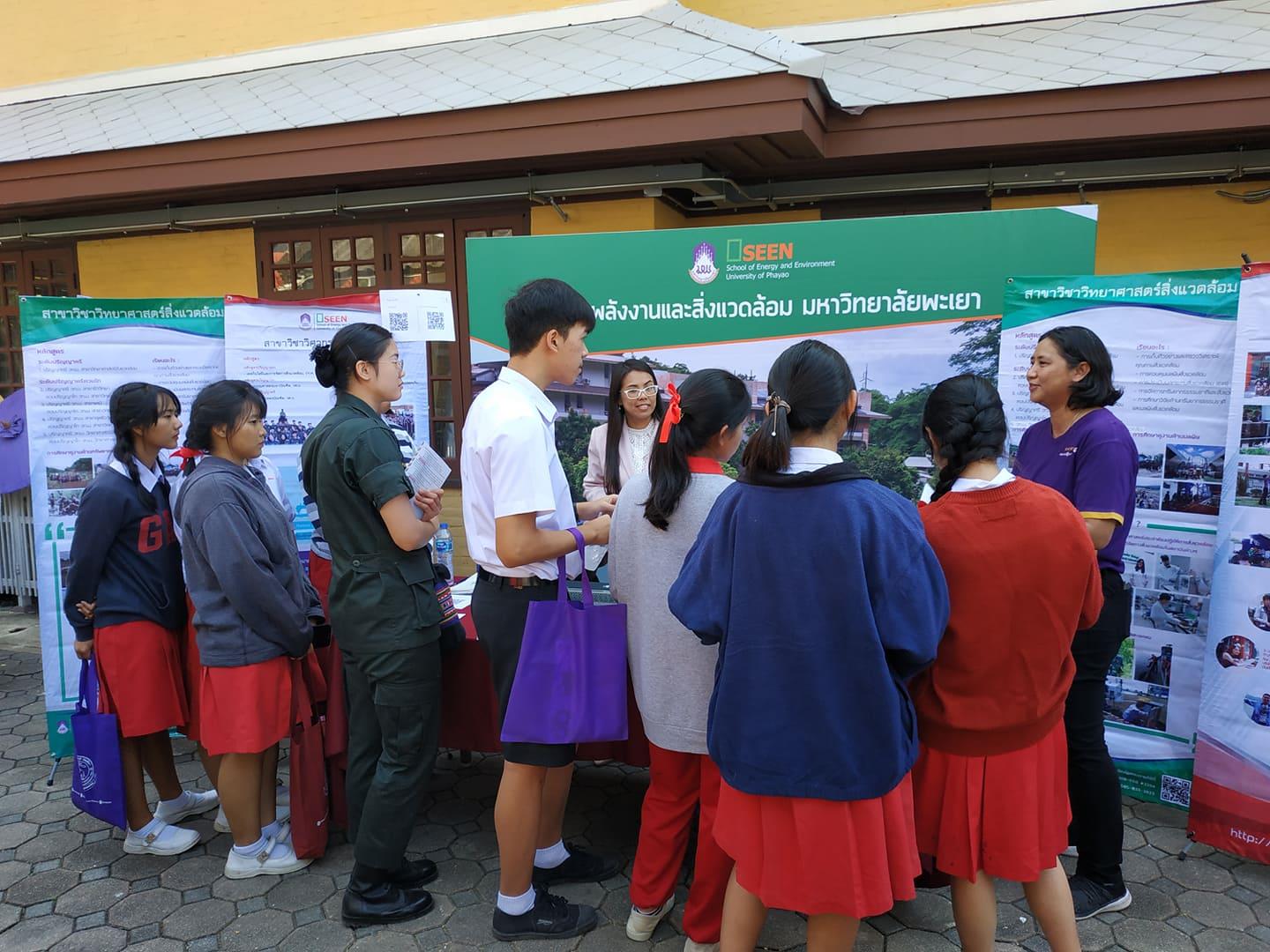 คณะพลังงานและสิ่งแวดล้อม