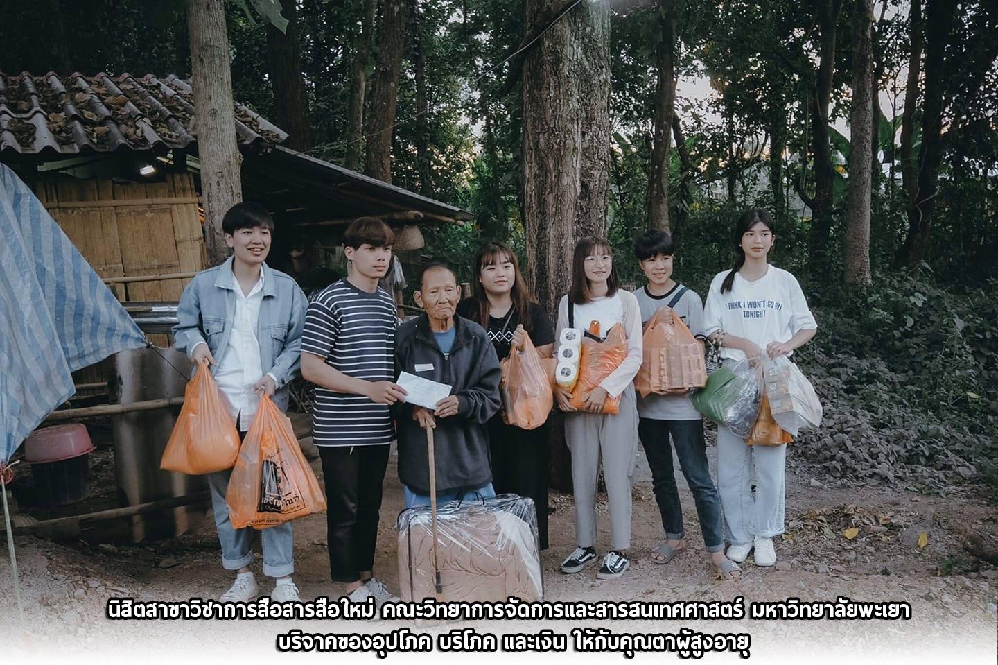 การสื่อสารสื่อใหม่_คณะวิทยาการจัดการและสารสนเทศศาสตร์
