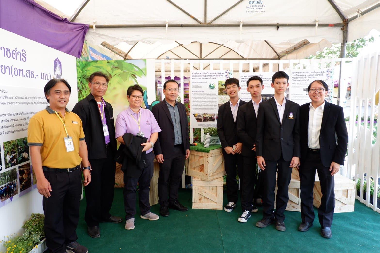 โรงเรียนสาธิตมหาวิทยาลัยพะเยา