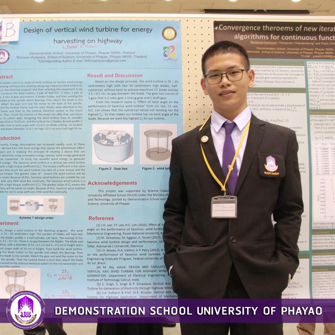 โรงเรียนสาธิตมหาวิทยาลัยพะเยา