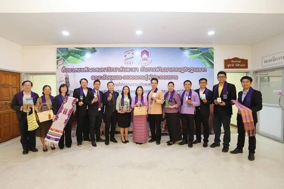 สื่อมวลชนสัญจรมหาวิทยาลัยพะเยา ผลิตภัณฑ์จากมะแขว่น าวไรท์เบอรี่