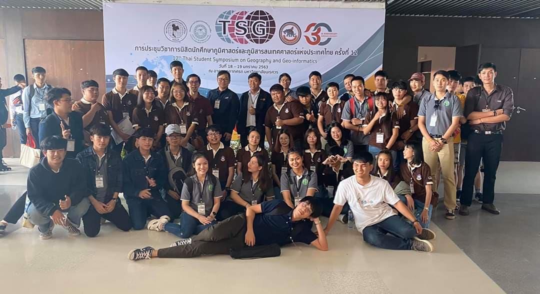 นิสิตสาขา GIS คว้า 3 รางวัล นำเสนอผลงานวิจัย