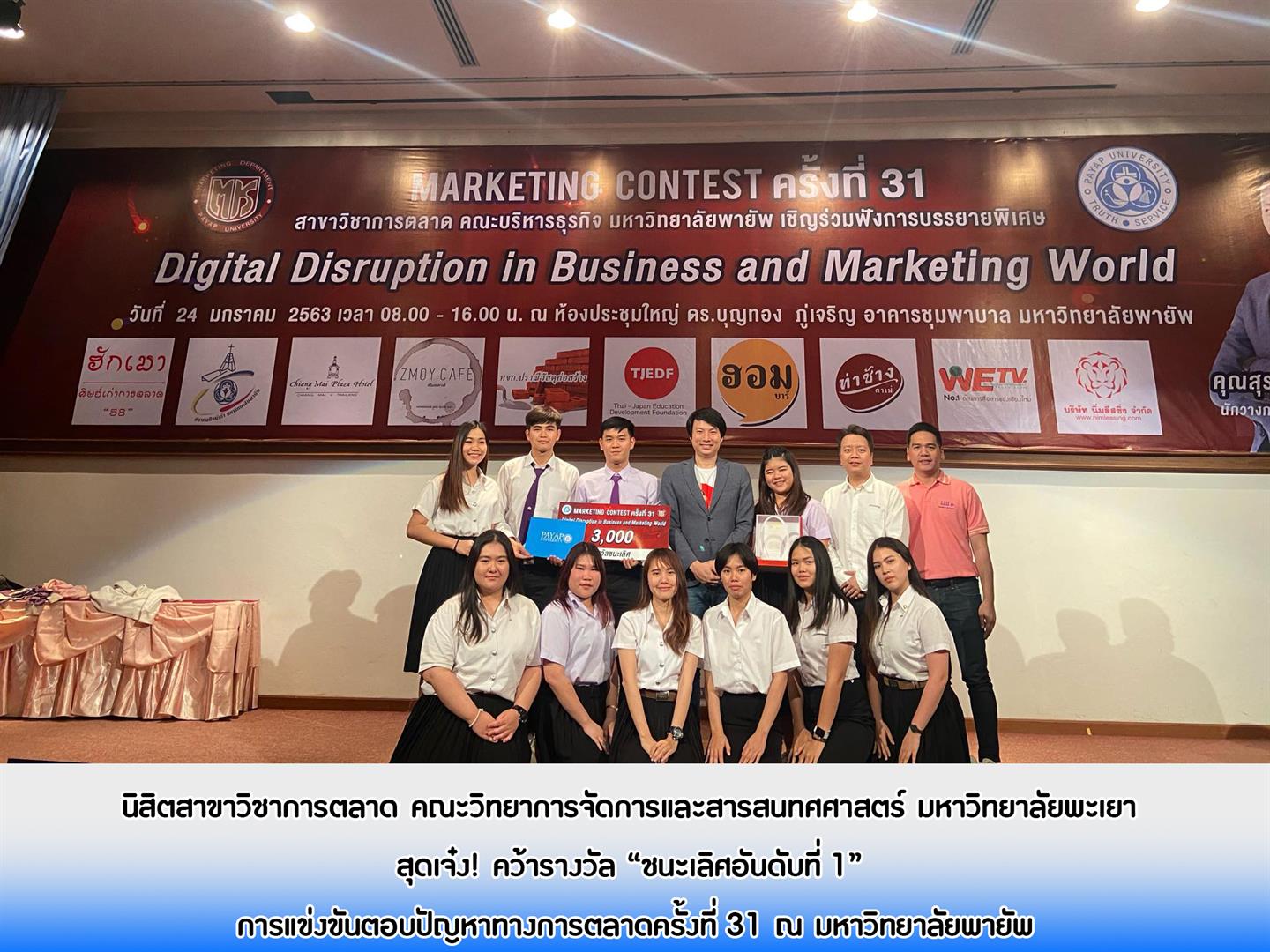 การตลาด_มหาวิทยาลัยพะเยา